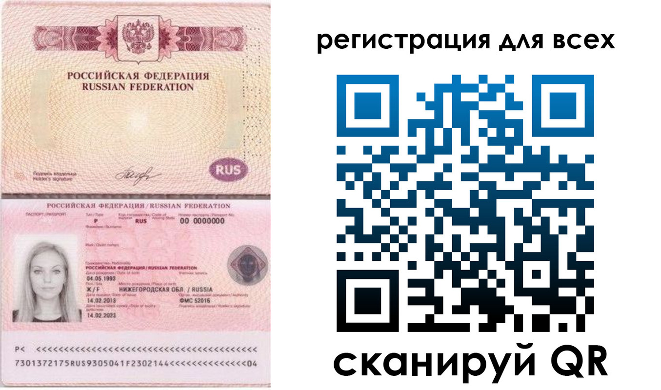 прописка от собственника в Городце