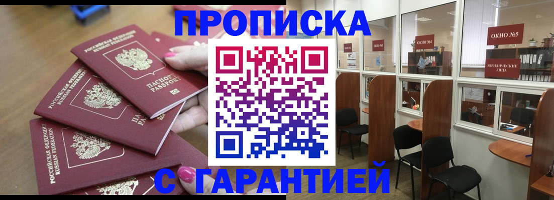 прописка поиск в Городце