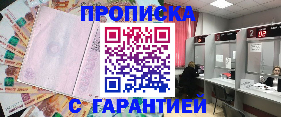 прописка иностранных граждан в Городце