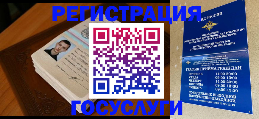 прописка от собственника в Городце