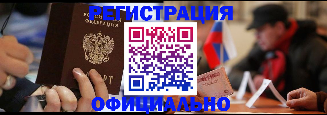 прописка паспорт в Городце