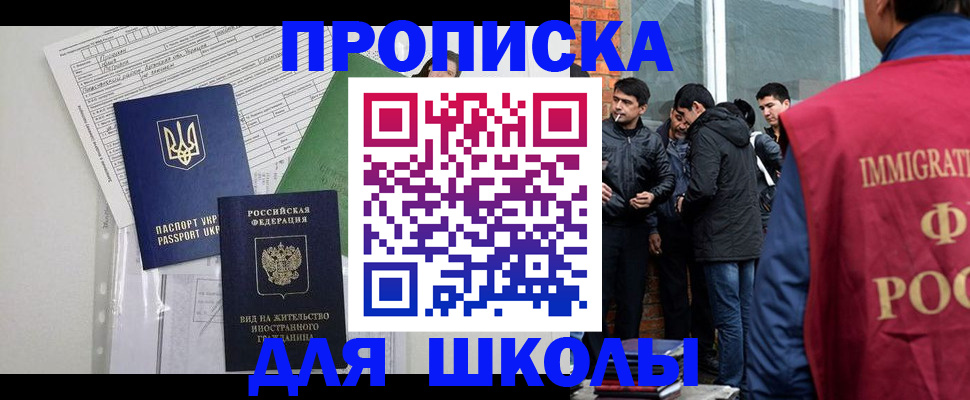 прописка штамп в Городце