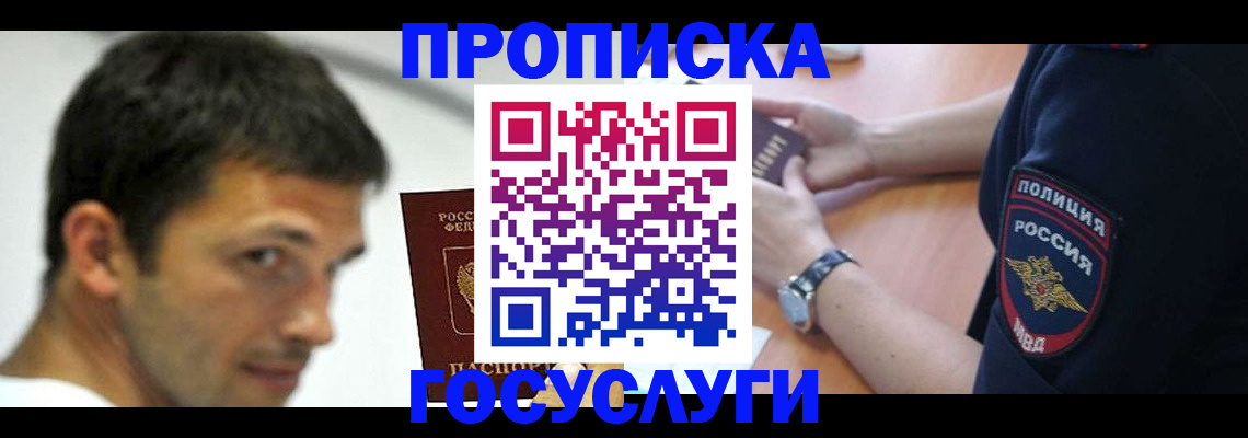 где прописаться в Городце