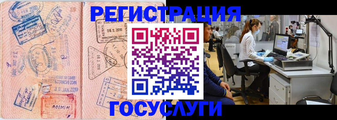 временная регистрация гарантия в Городце