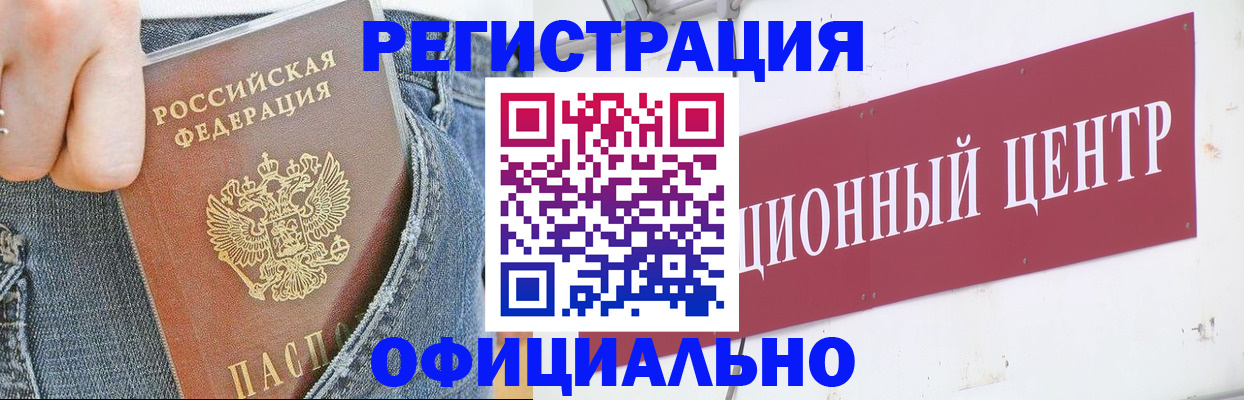 временная регистрация адрес в Городце
