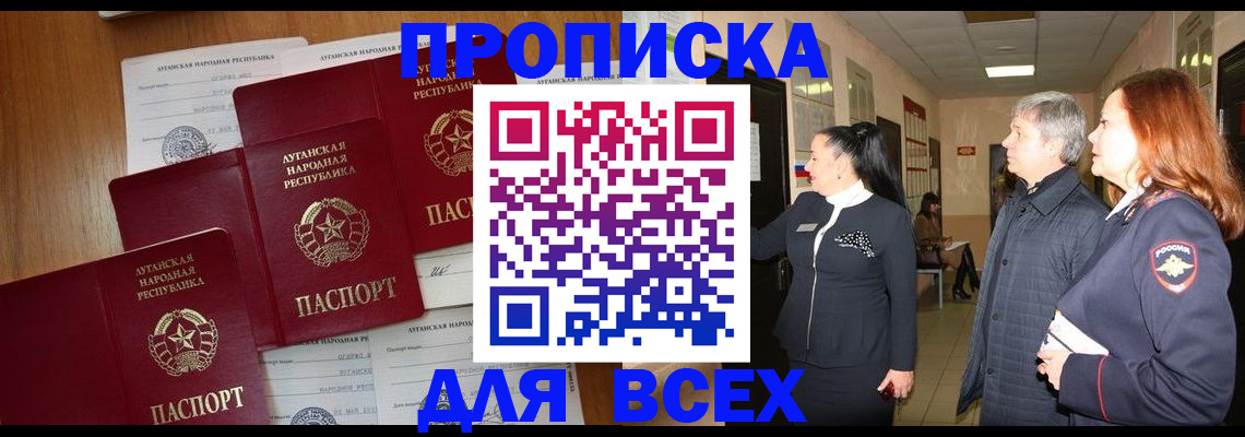 прописка от собственника в Городце
