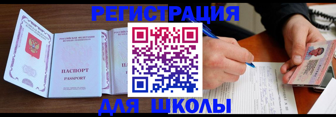 прописка законно в Городце